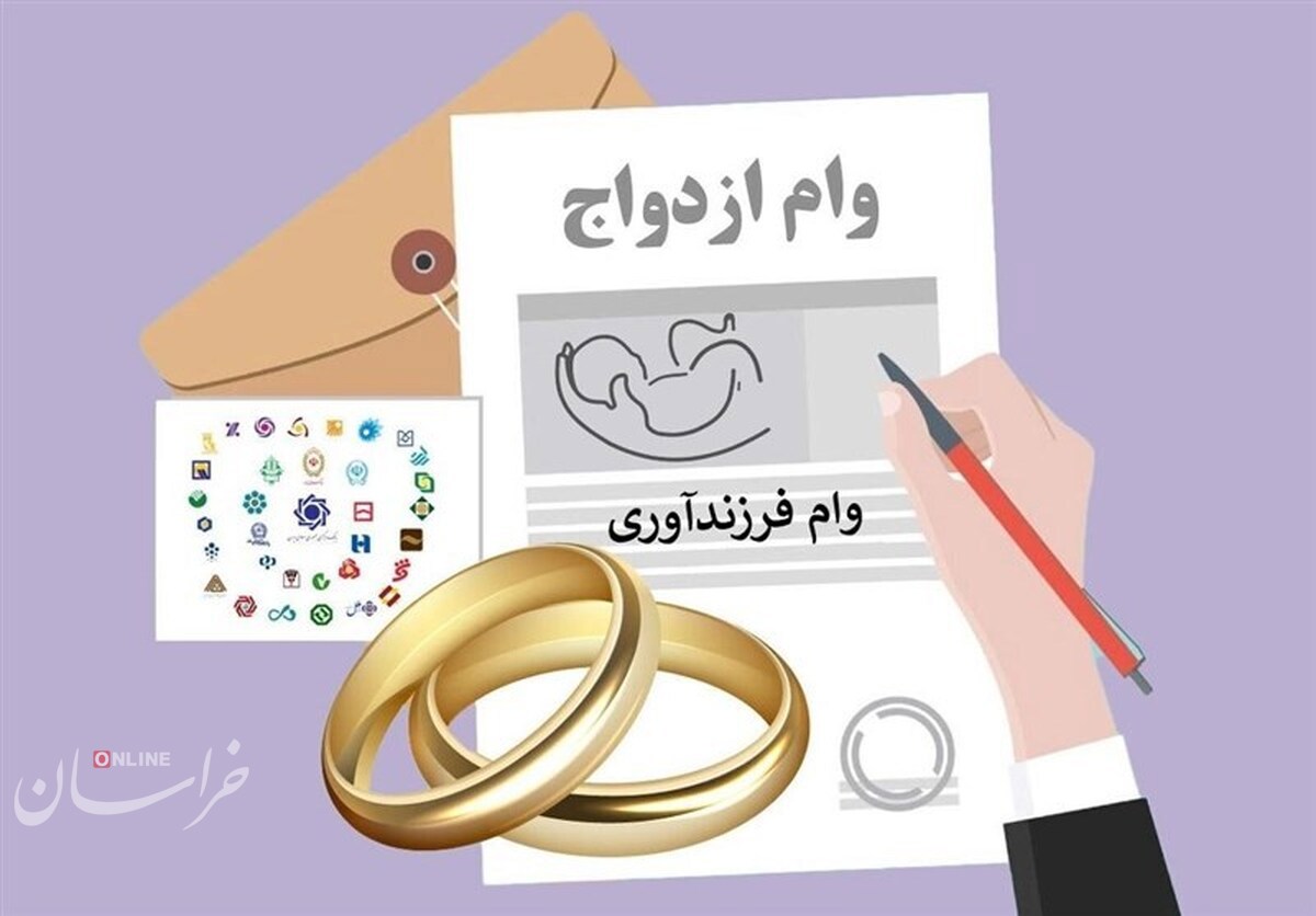 صف وام ازدواج و فرزندآوری طولانیتر از همیشه