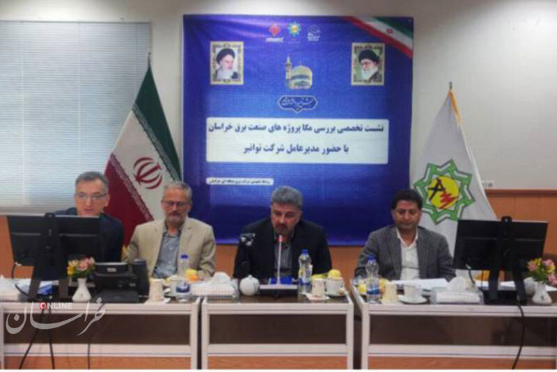 مدیر عامل توانیر: پایداری شبکه برق مشهد در اولویت است