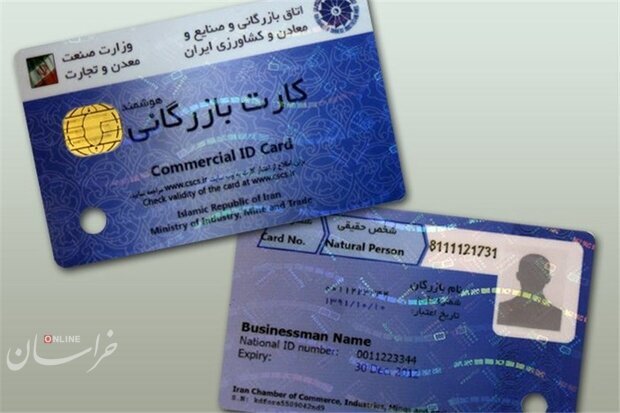 استفاده از کارت بازرگانی دیگران ممنوع است