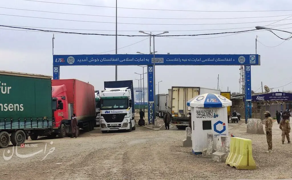 قفل افغانستان بر گمرک اسلام قلعه!