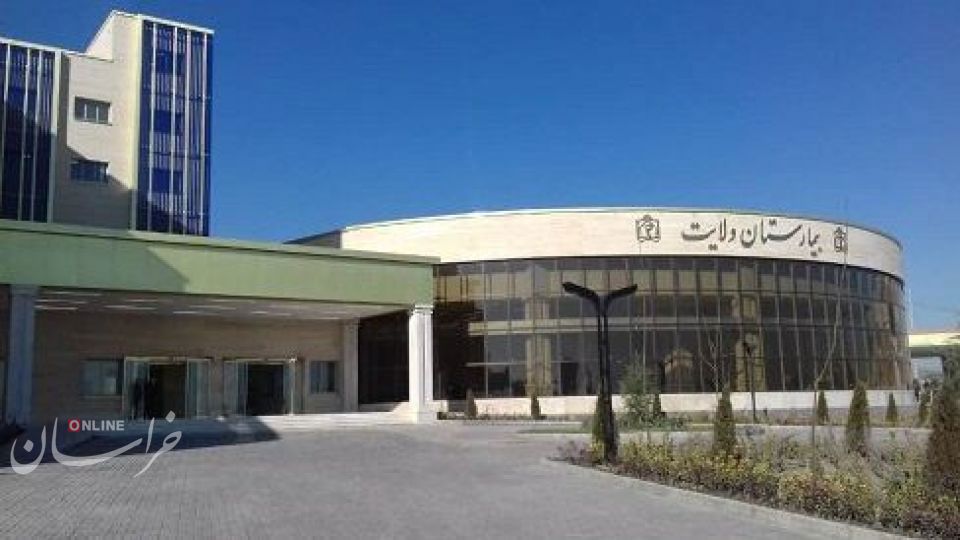 بیمارستان ولایت، «امداد و نجات» و «جراحی عروق» می ماند