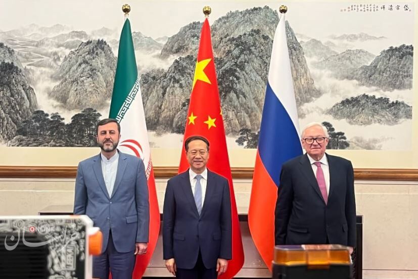 تاکید تهران، مسکو و پکن بر لغو تمامی تحریمهای غیرقانونی یکجانبه