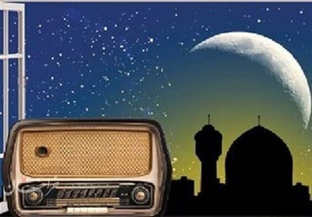 برنامههای افطار و سحر رادیو اعلام شد