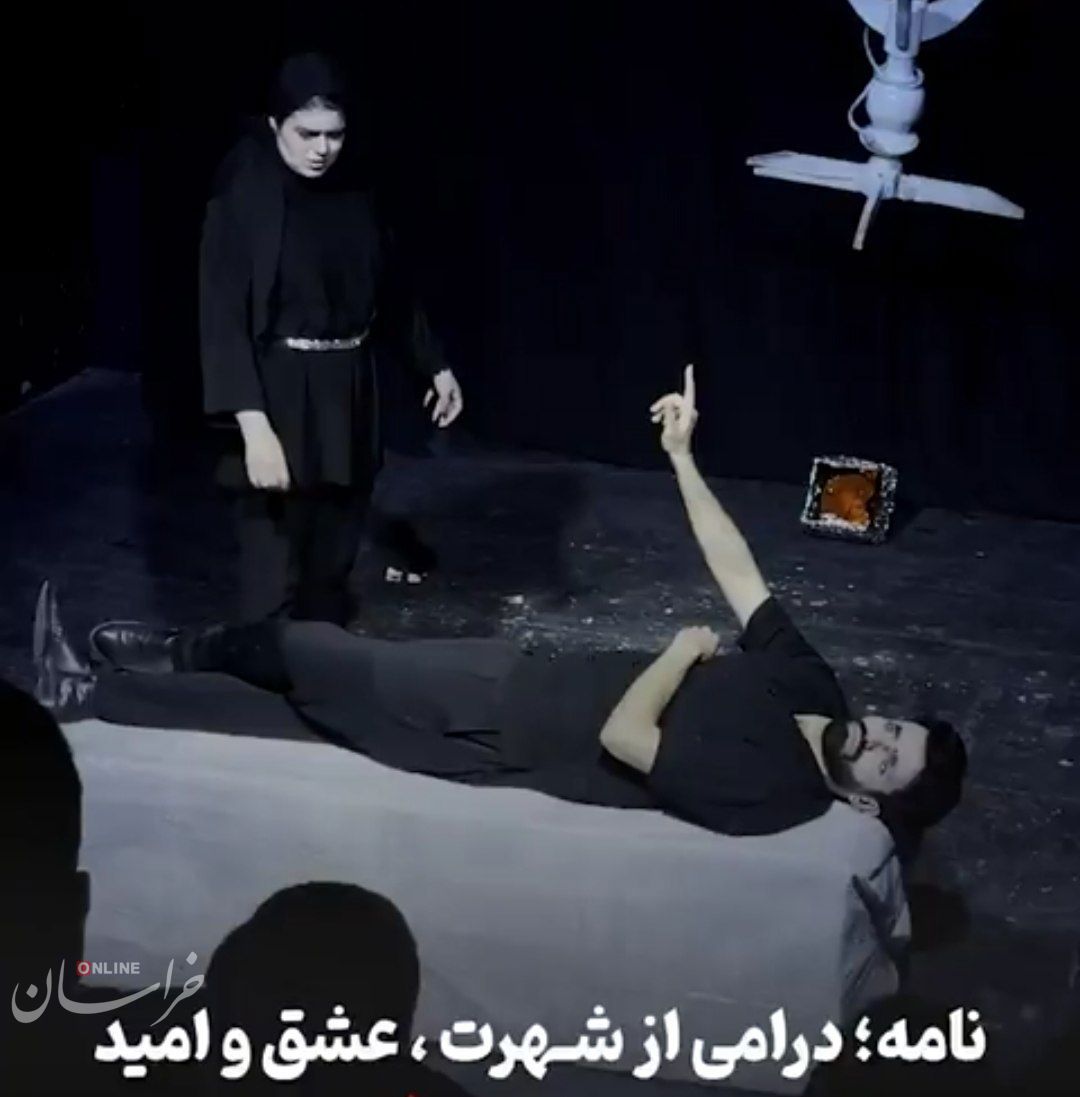 نامه؛ درامی از شهرت ، عشق و امید