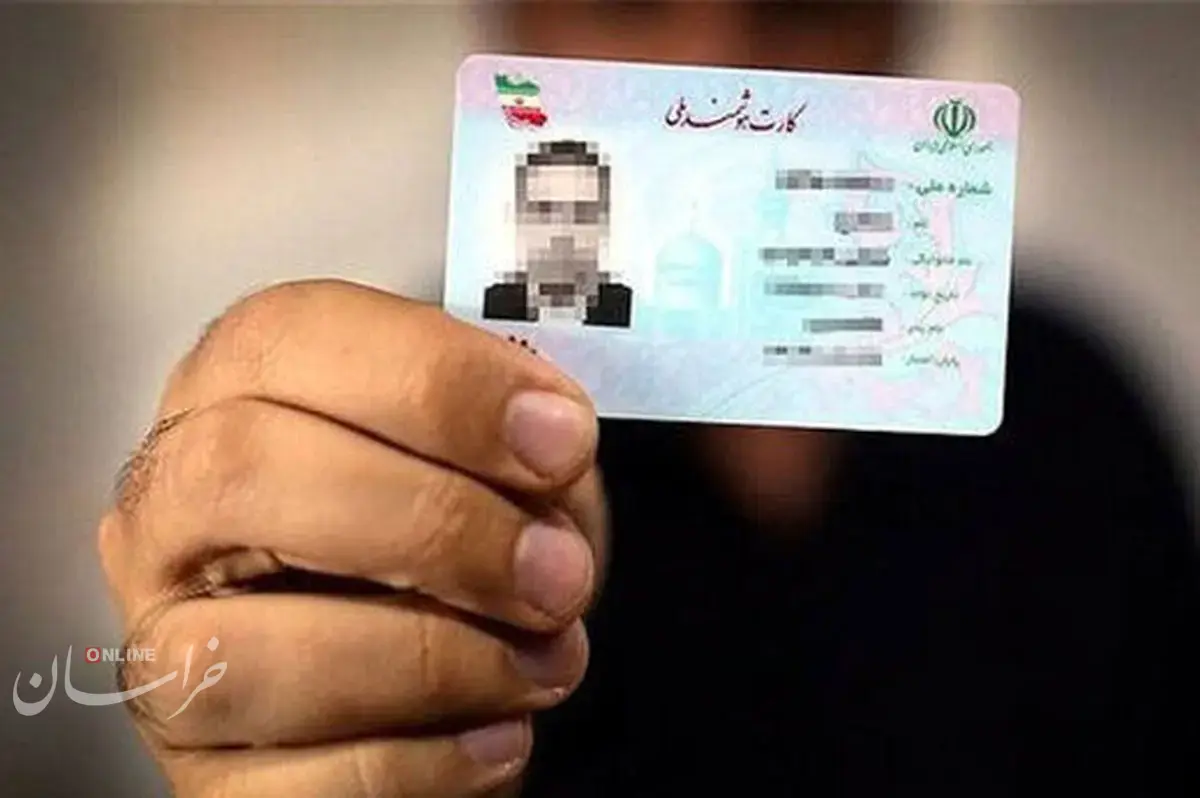 ۷۰۰ هزار نفر، همچنان بدون کارت ملی هوشمند!