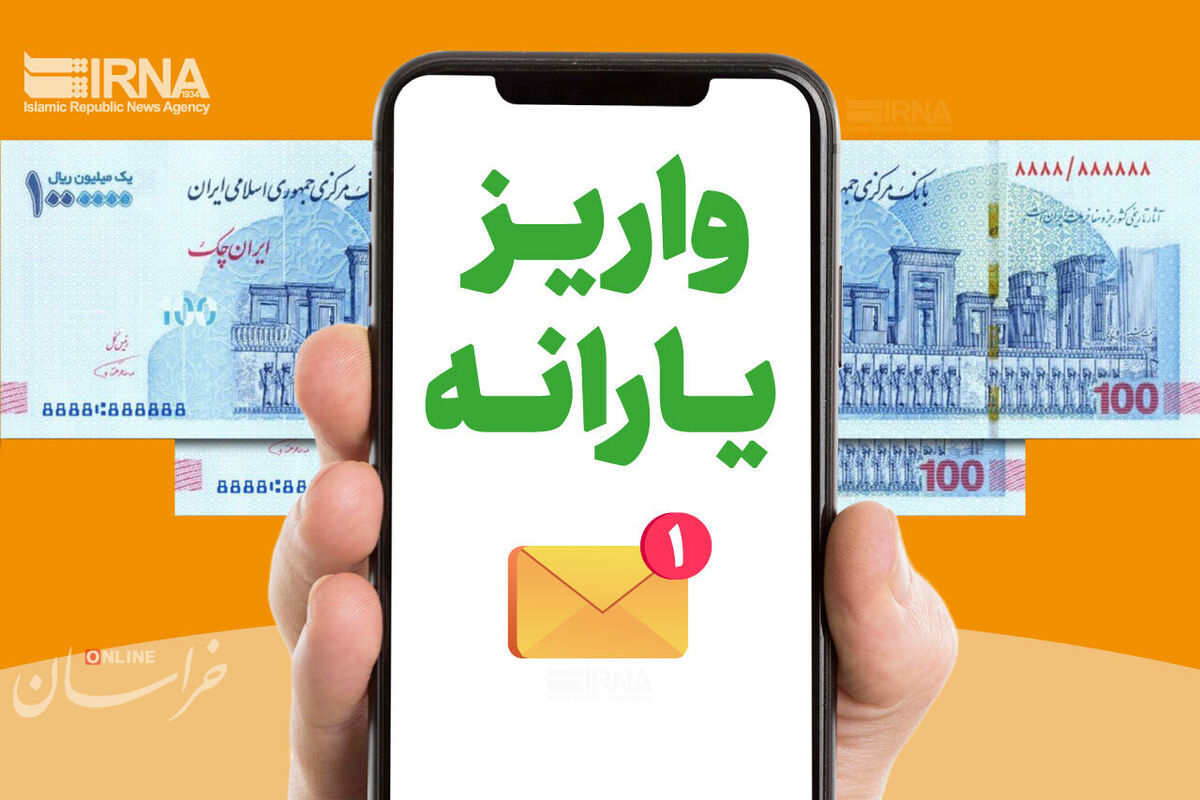 یارانه این افراد از اردیبهشت افزایش مییابد