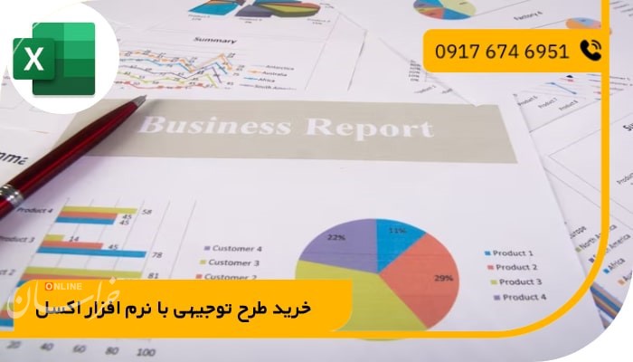 سفارش طرح توجیهی با اکسل