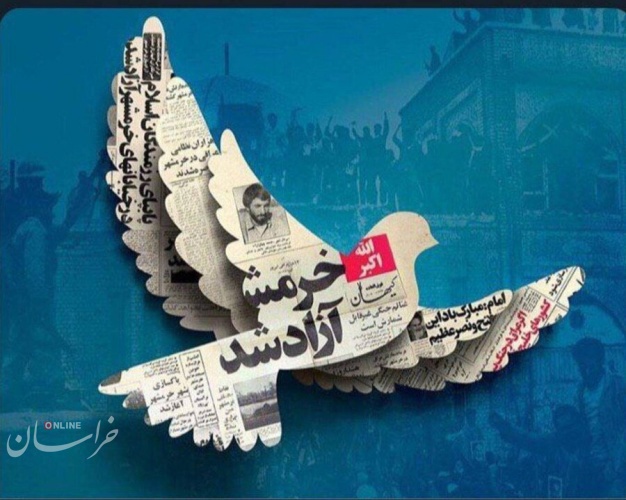 سالروز آزادسازی خرمشهر گرامی باد