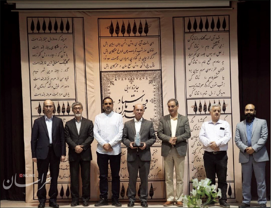 قهرمان؛ نامدار در آینه زمان