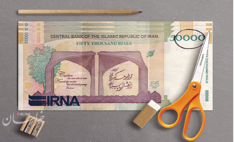 حذف ۴ صفر از پول ملی؛ گامی بهسوی اصلاح یا اقدامی زودهنگام؟