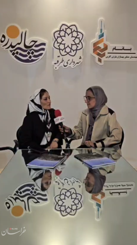 طرقبه: مقصدی برای سرمایهگذاریهای طلایی، با پیشگامی "بهسازان نیارش آفرین (بانام)" و "شهرداری طرقبه"!