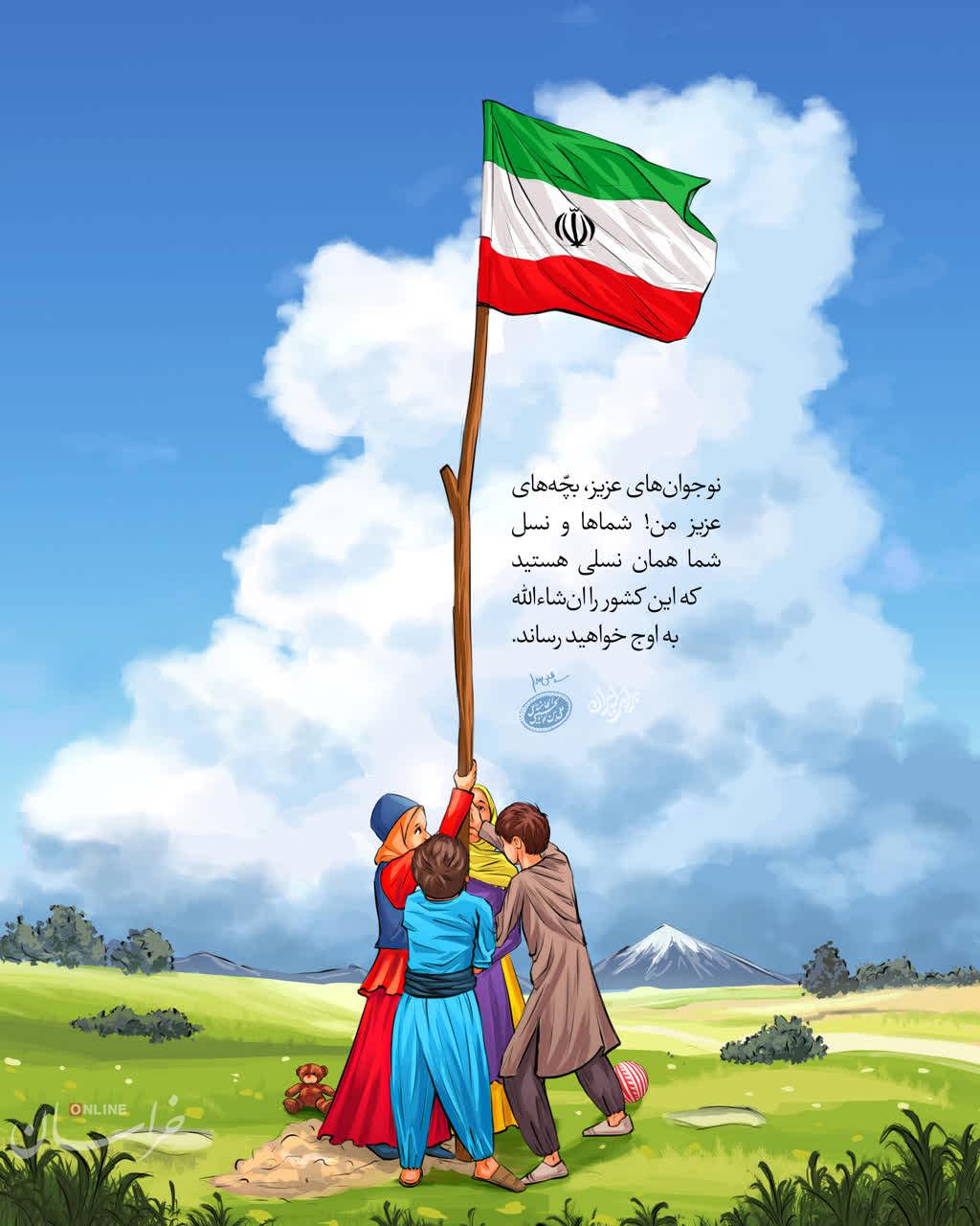 شمالم تا جنوبم عشق، چه خاک و مردمی دارم...